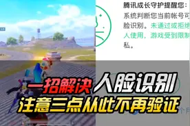 学会了不再人脸识别