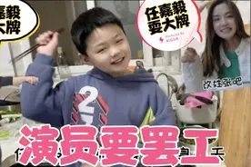 任嘉毅收片酬后罢演 岱哥美阳阳同时吐槽儿子耍大牌 片酬赶超影帝视频封面