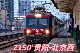 武昌站，实拍Z150次列车进站，车站广播的播音员声音真好听