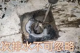 做防水有堵有疏才有效，所以二次排水不可忽略，具体做法也很简单视频封面