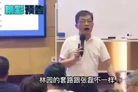 张磊和林园的重仓股视频封面