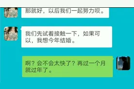 年轻人过年相亲，进展速度太快了，内容真有意思！视频封面