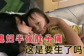 二胎孕妈才35周还没足月，肚子痛得去医院，大宝的举动让人暖心视频封面