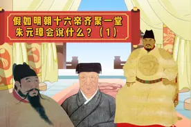 朱元璋误以为大明二世而亡，灵魂质问朱棣怎么成为了皇帝视频封面