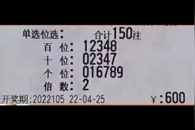 3D，快乐8晒票，仅供欣赏娱乐！！！视频封面