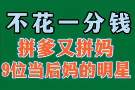 人的命天注定，凡事要靠自己，为什么靠爸妈？视频封面