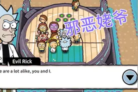 （PM）口袋莫蒂/如何打败邪恶瑞克？视频封面