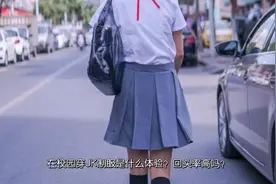 在校园穿 JK 制服是什么体验？回头率高吗？视频封面