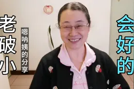 24年的老破小房子，老公动动手换个水龙头，嗯呐姨就挺开心视频封面