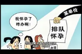 广东5月起生育子女无须再审批，实行全口径登记制度，更简单便民视频封面