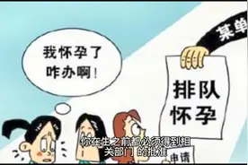 广东5月起生育子女无须再审批，实行全口径登记制度，更简单便民视频封面