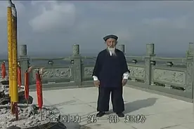 张至顺道长八部金刚功动作指导详解完整版视频封面