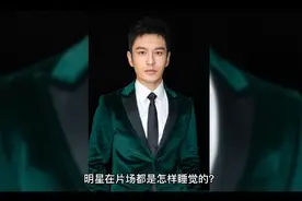 明星在片场都是怎样睡觉？黄晓明杨颖刘亦菲成龙不容易视频封面