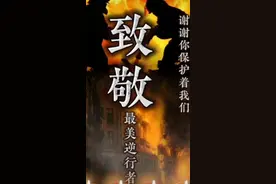 两位英雄一路走好视频封面