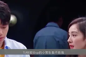 网传杨幂与魏大勋已结束恋情，原因竟是男方催婚 杨幂无心结婚视频封面