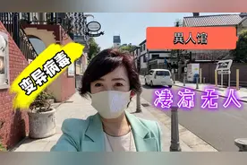 50+在日Vlog 日本变异病毒爆发，观光地凄凉冷清如空城！视频封面