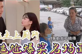 盘点上厕所尴尬爆笑名场面，美女着急上厕所，实在憋不住啦！视频封面