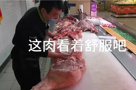 这头猪真漂亮，大而不肥，颜色正，看着有食欲。