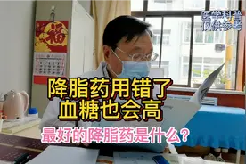 中日友好医院李光伟教授：乱用降脂药，血糖也会飙！视频封面
