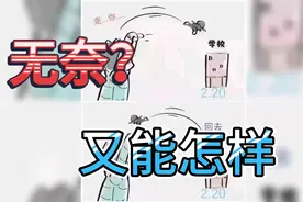 疫情原因，深圳学校开学时间又推迟了，你无奈吗，烦躁吗？视频封面