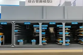 雄安管廊施工现场及效果图视频封面