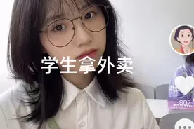 义乌职业学院，外卖哥翻墙送外卖，学生妹前来取。视频封面