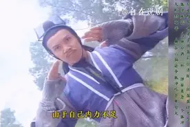 小伙偷练紫霞神功，不料内力太低，强行运功被紫霞神功震伤视频封面