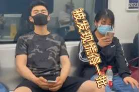 抓拍地铁里的小哥哥，真是男神出自民间！短裤小哥哥，咋了你这是