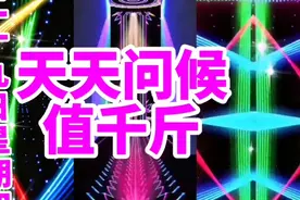 【清晨问候】轻轻早安语  深深祝福情  彼此多保重  天天好心情视频封面