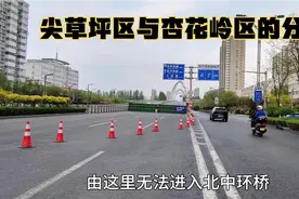 探寻尖草坪、万柏林、杏花岭三区的分界点，近在咫尺却无法往来视频封面
