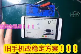 后悔旧手机换剪子换盆了 可与原车相媲美的旧手机改车机 稳定版！