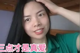 女人们这三点才是真爱视频封面