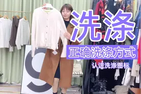 好的衣服上面都有严格水洗标识，你还在乱一通吗？