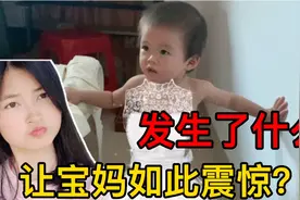 宝妈经期到来 在厨房做红糖糯米丸子 熙熙怎么了让人如此震惊？视频封面
