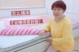 这样铺床睡觉才很舒服，生活的享受往往就在于一点一滴生活细节上