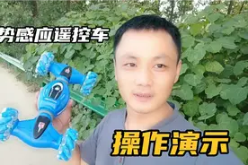 手势感应双遥控玩具车，基本操作演示，更多玩法等你解锁视频封面