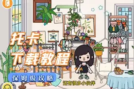 托卡世界正确下载方法