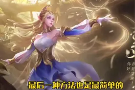 王者：艾琳竟然有四种获取方法视频封面