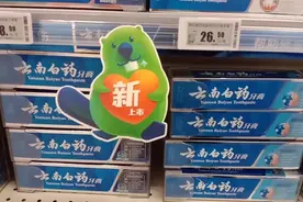 云南白药是王牌中的大牌，牙龈出血   红肿请用云云南白药牙膏？视频封面