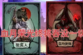 【狼人杀】拍刀了，猎魔人也拦不住我们(啊哈哈 我滴任务完成啦)视频封面