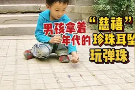老王头挖到一枚1000万的珍珠耳环，当成弹珠，悬疑片《暗宅之谜》视频封面