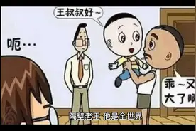 隔壁老王的由来