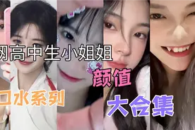 女高中生的小姐姐视频封面