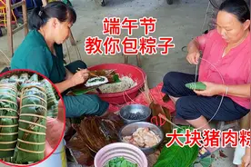 端午节快到了，教你包广西特色猪肉粽，这样包出来粽子特香视频封面
