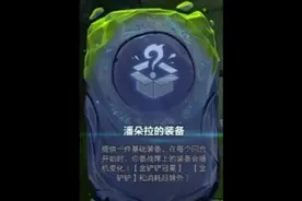 金铲铲之战s7之星界龙