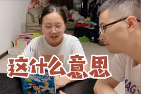 小学生一天到晚在网上捣鼓啥，高学历爸爸都看不懂，该给她戒网了视频封面