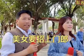 广西柳州精彩山歌，美女要招上门女婿精彩片段视频封面
