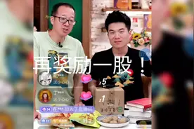 俞敏洪又来直播间！问董宇辉走红感觉。聊得高兴又给了一股哈哈哈