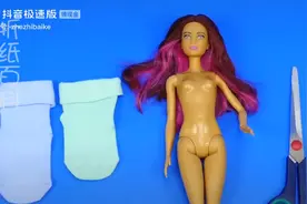 教你给芭比娃娃做衣服，简单漂亮，创意手工DIY