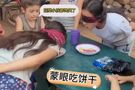 恶搞损友之蒙眼吃饼干！一个奇葩的游戏，但是个个都哄堂大笑！
